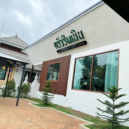 บ้านริมเนิน รีสอร์ท งาว Ngao Kültér fotó