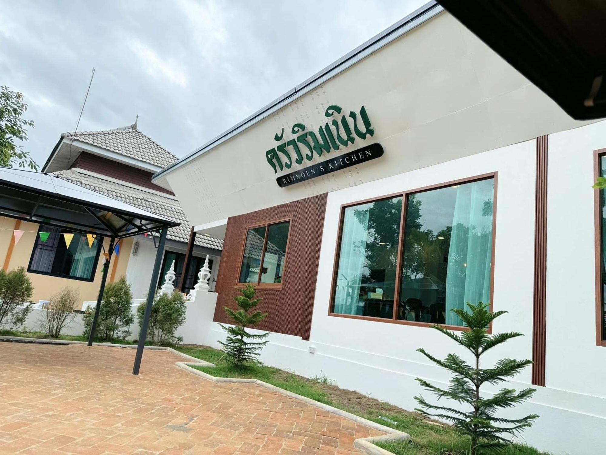 บ้านริมเนิน รีสอร์ท งาว Ngao Kültér fotó